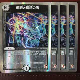 Shield of Evil Eye and Magic Gun (Super Deck Specs)