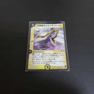 守護聖天ラディア・バーレ