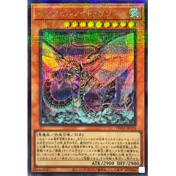遊戯王 インフェルノイド リリス シークレットパラレル 2枚