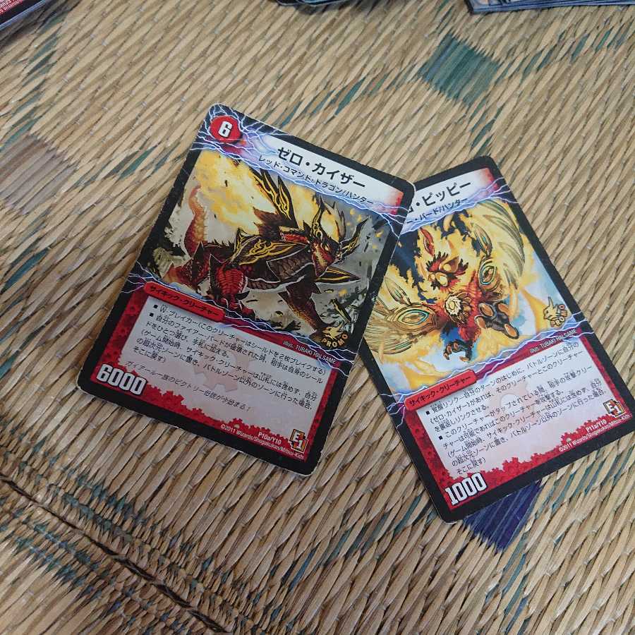 零戦ガイアール・ゲキドラゴン