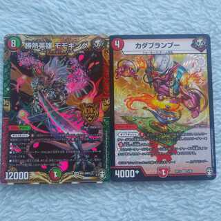 勝熱英雄 モモキング     カダブランプー