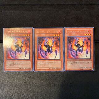 ファイヤー・トルーパー R