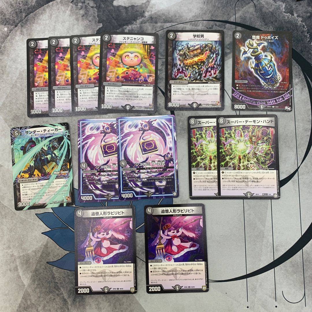 796 山室 闇文明優良ノーマルカードセット