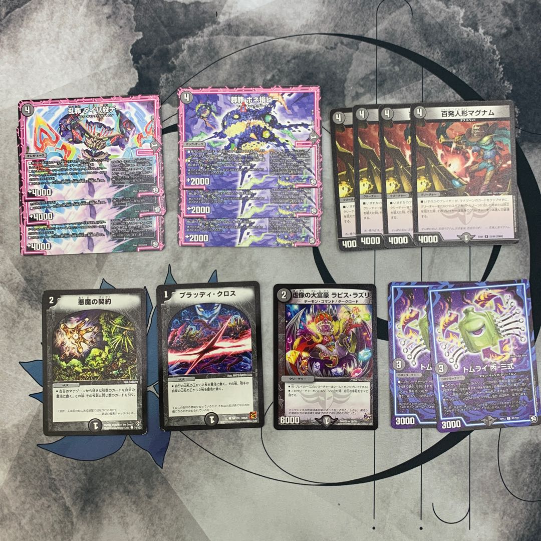 796 山室 闇文明優良ノーマルカードセット