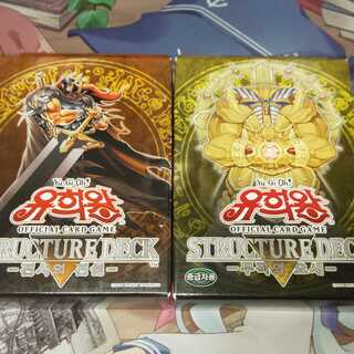 激レア！遊戯王韓国語版構築済みデッキ2個セット！