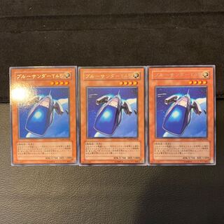 ブルーサンダーT45 R