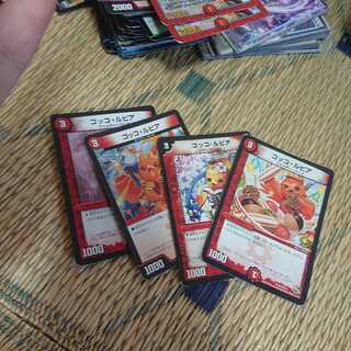 コッコ・ルピア