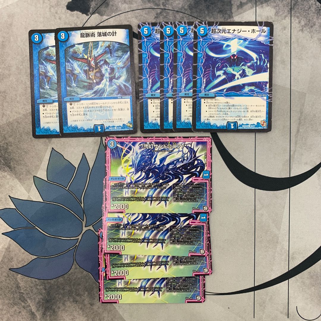 797 Mountain Room Water Civilization Excellent Normal Card Set