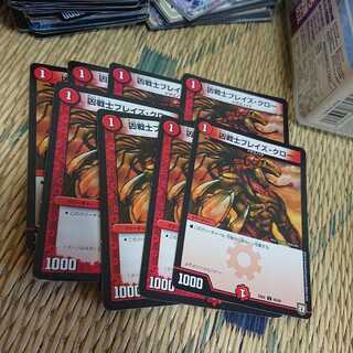 凶戦士ブレイズ・クロー