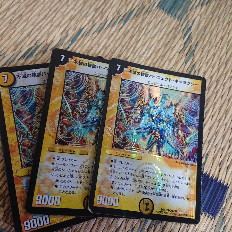 実は殿堂でした