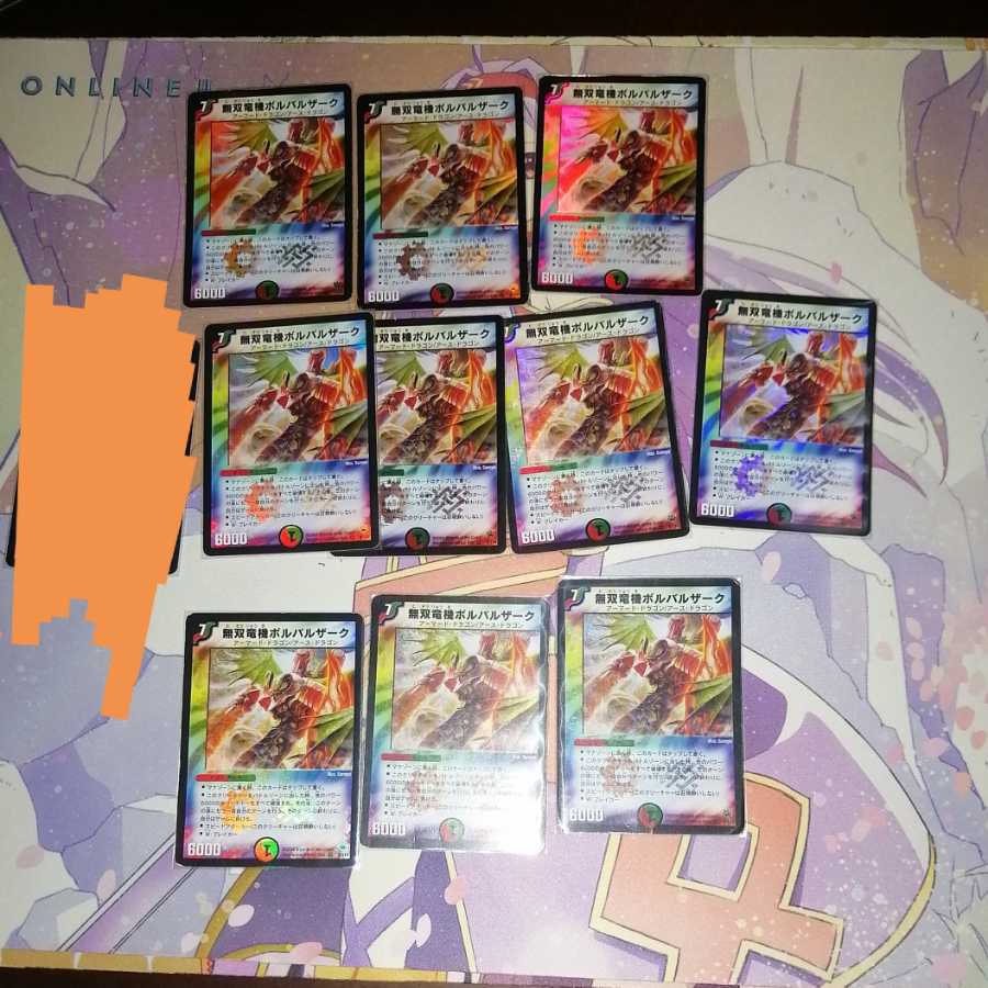 本日限定初期無双竜機ボルバルザーク 10枚セット