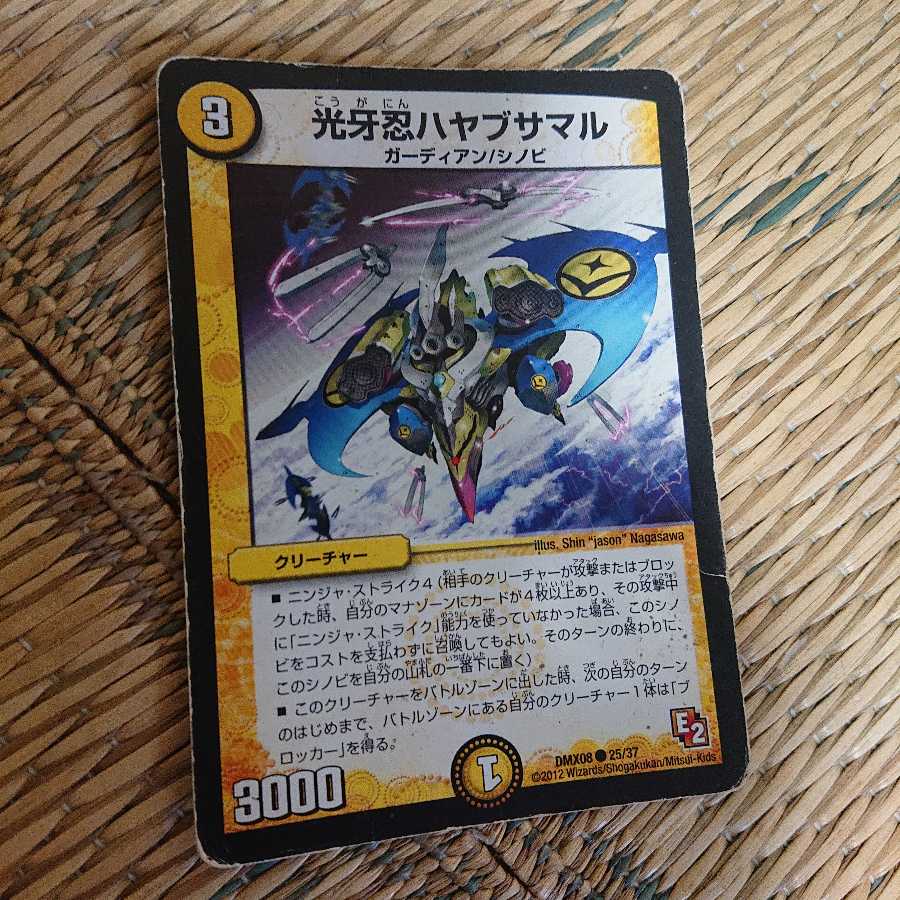 光牙忍ハヤブサマル