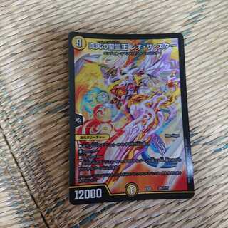 真実の聖霊王 レオ・ザ・スター