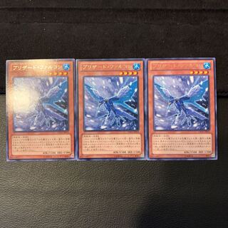 ブリザード・ファルコン R