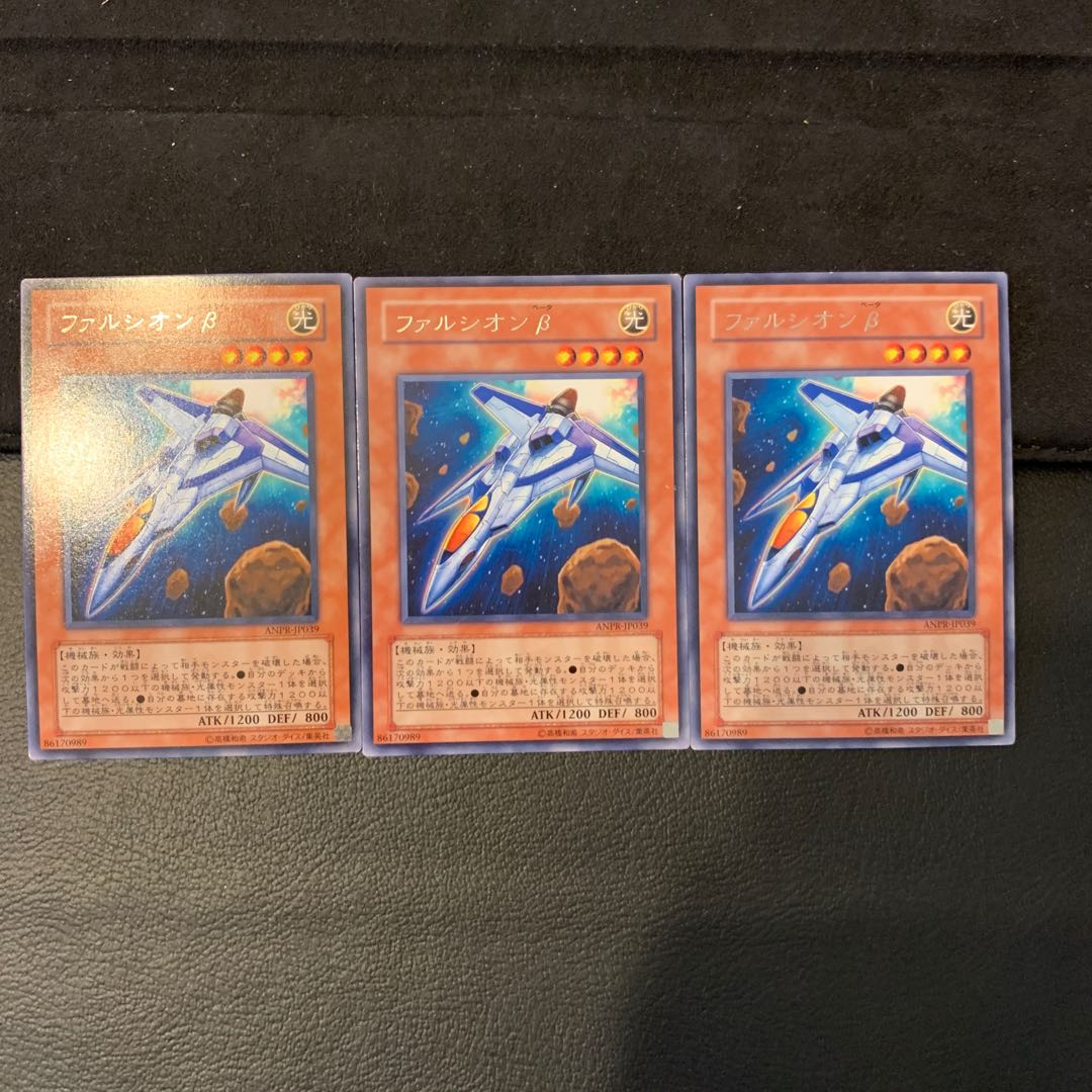 ファルシオンβ R