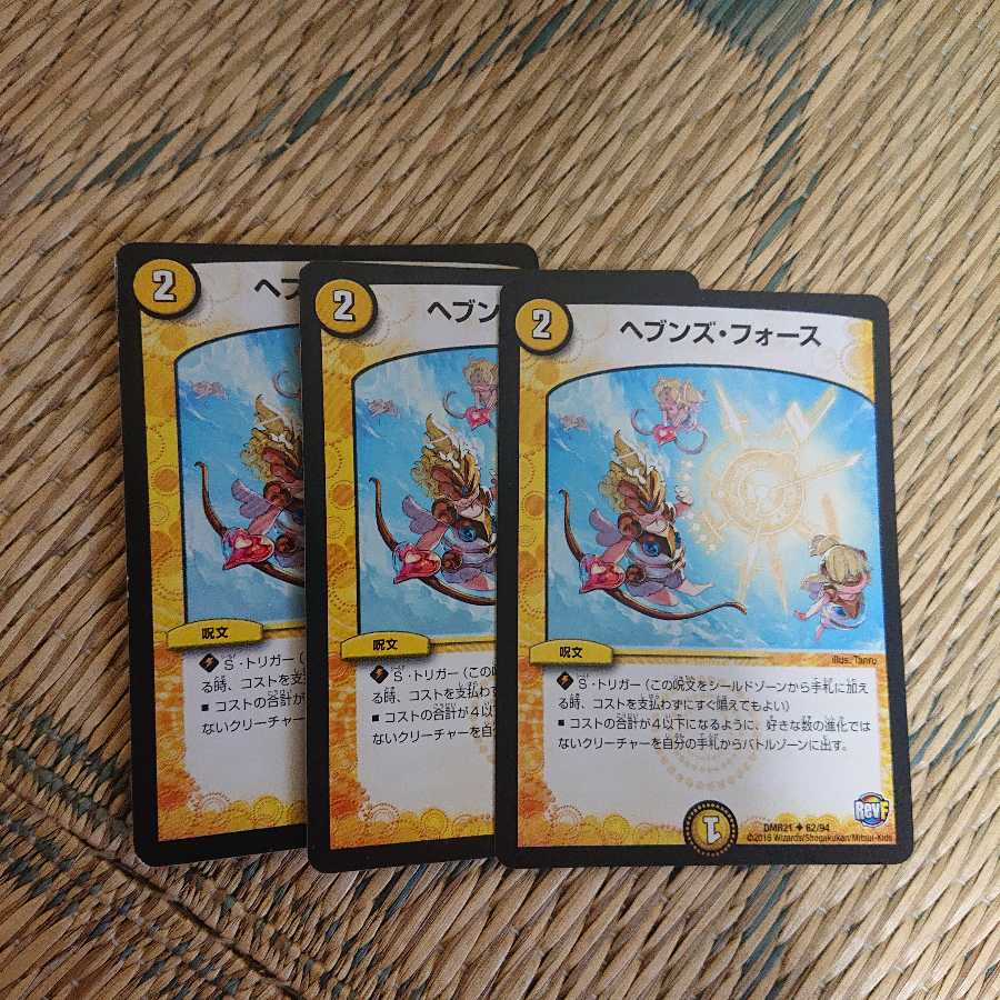 ヘブンズ・フォース U