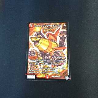 BAKUOOON・ミッツァイル