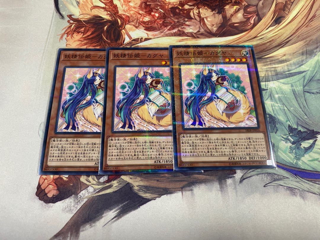 妖精伝姫-カグヤ　3枚セット