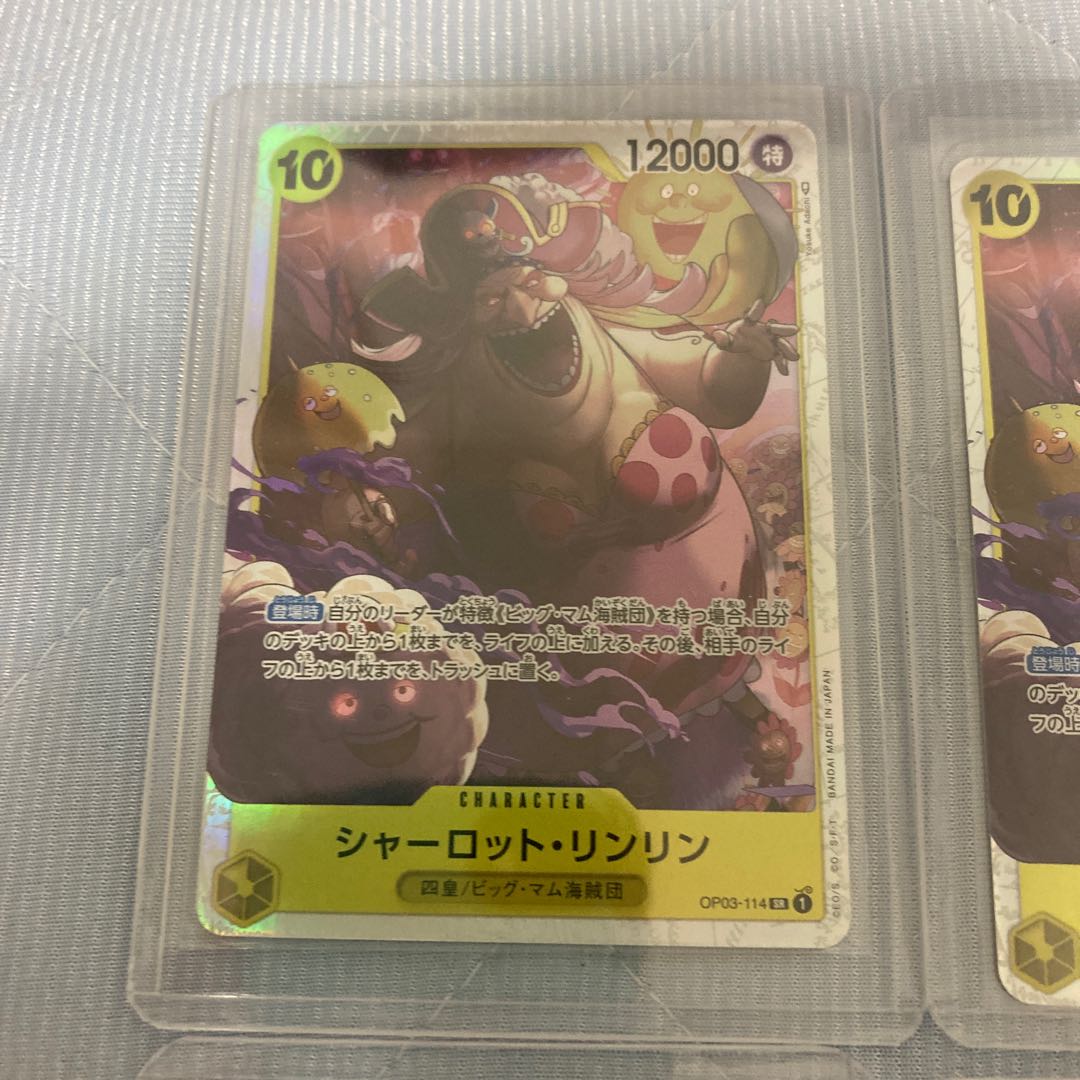 シャーロット・リンリン(パラレル) P-SR OP03-114