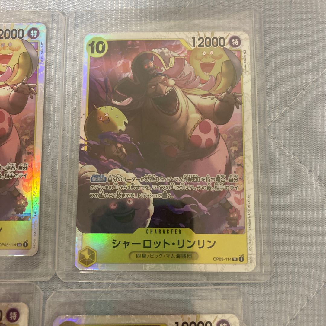 シャーロット・リンリン(パラレル) P-SR OP03-114