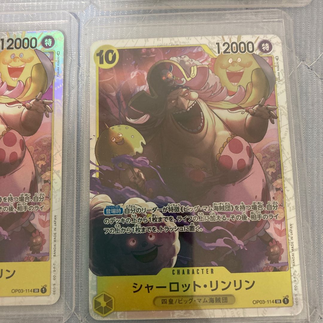 シャーロット・リンリン(パラレル) P-SR OP03-114