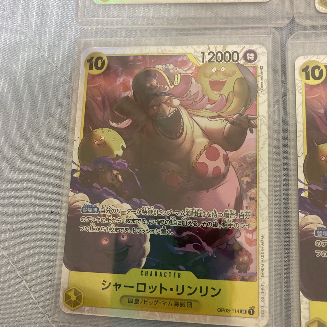 シャーロット・リンリン(パラレル) P-SR OP03-114
