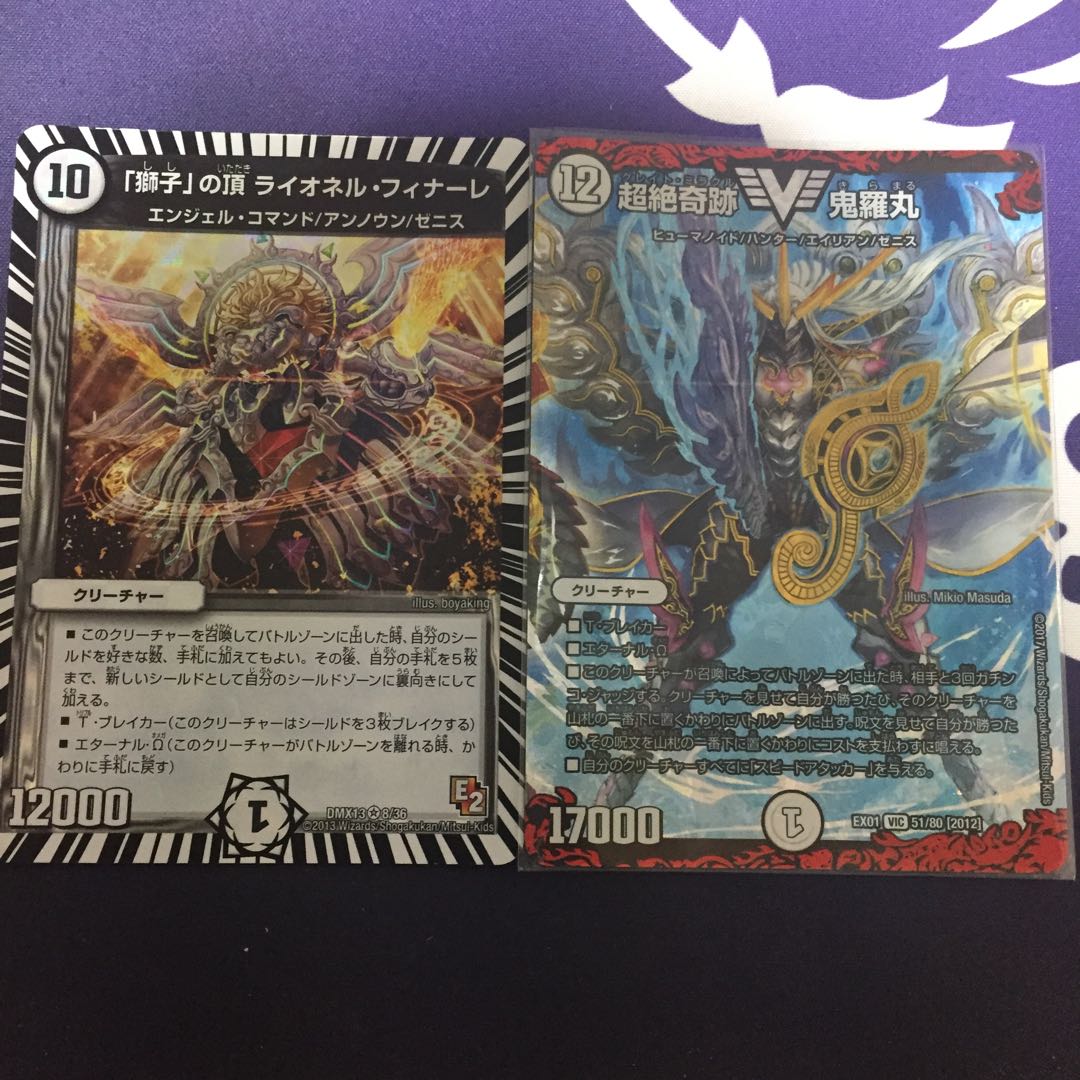 「獅子」の頂 ライオネル・フィナーレ 超絶奇跡 鬼羅丸