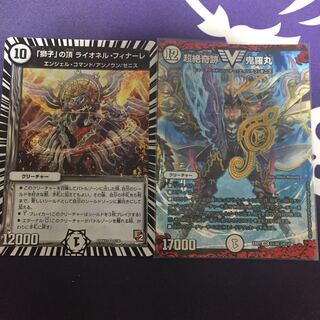 「獅子」の頂 ライオネル・フィナーレ 超絶奇跡 鬼羅丸