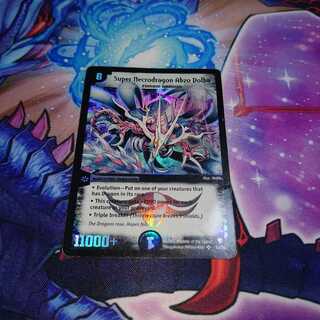 最終値下げ 超神龍アブゾ・ドルバ SR 海外 ジャンク  2