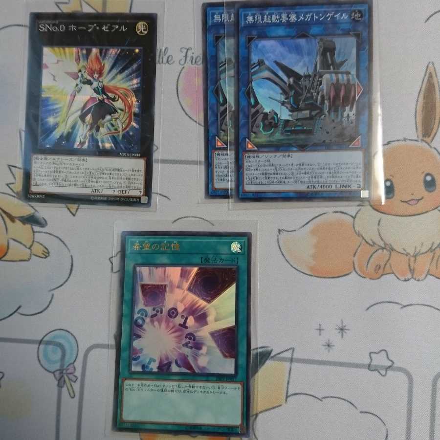 「値下げ」ゲート・オブ・ヌメロンデッキ補助パーツセット