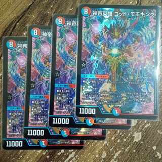 God Emperor Hero God Momo King SR S12/S15