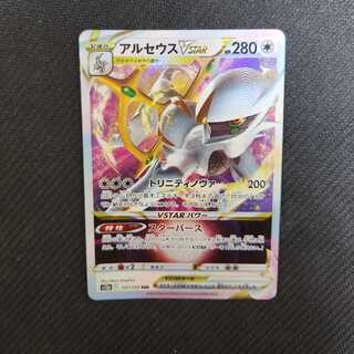 アルセウスVSTAR RRR 127/172