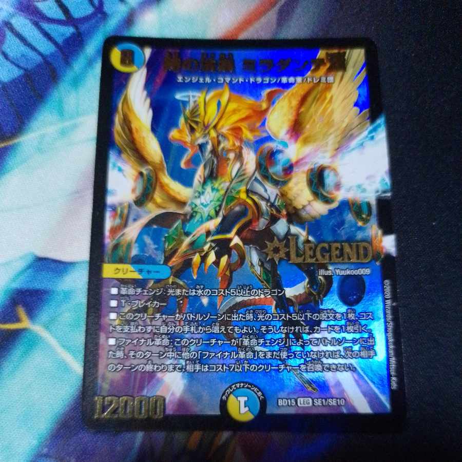 The Pope of Time Miradante XII LEG SE1/SE10