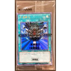 (Unopened) Monster Reborn [Ultra] {2017-JPP03}