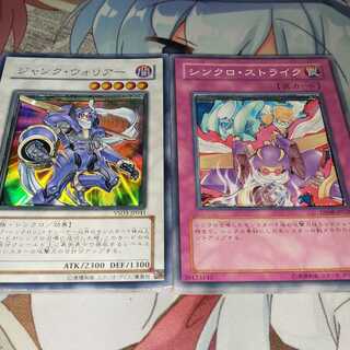 ジャンク・ウォリアー　シンクロ・ストライク　シャドーボックス