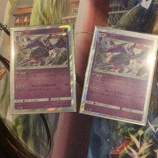 アーゴヨン 2枚