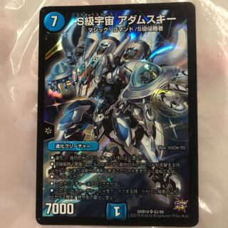 S級宇宙 アダムスキー