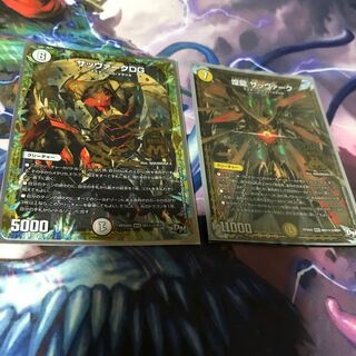 煌龍サッヴァーク　DG