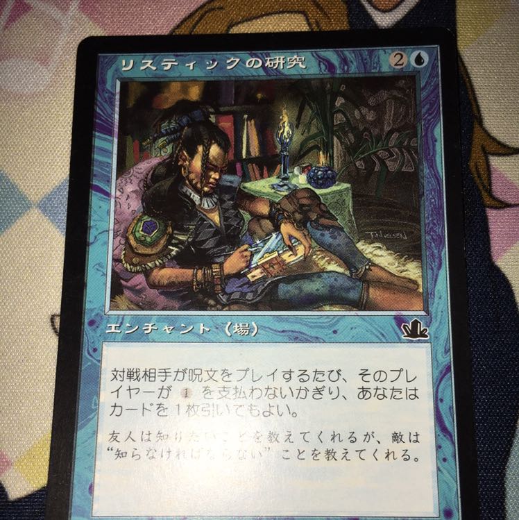 リスティックの研究