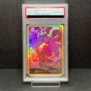 ワンピースカードゲーム　ドンカード　スーパーパラレル　PSA10 マゼラン ドン！！カード[マゼラン](パラレル/ホイル) | ホイル