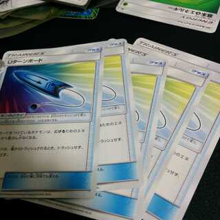 ポケモンカード Uターンボード あなぬけのヒモ 5枚ずつ