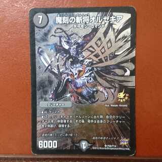 1834さん専用　セット割引 魔刻の斬将オルゼキア