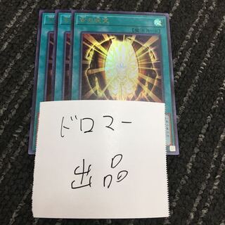 【最安値・即日発送】古の呪文3枚