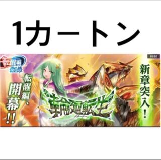 バトスピ 輪廻転生 1カートン 未開封
