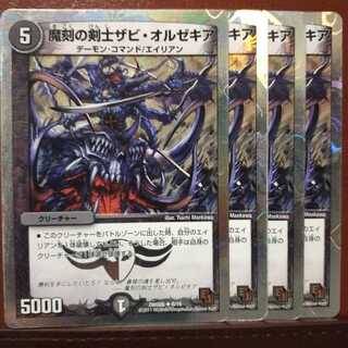 Set Discount Demon-carved Swordsman Xavi Orzechia (Super Deck Specs)