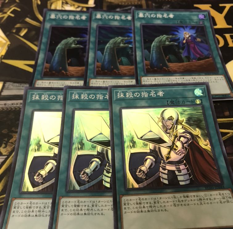 墓穴の指名者 SR