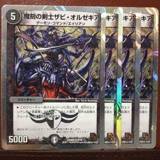 Set Discount Demon-carved Swordsman Xavi Orzechia (Super Deck Specs)