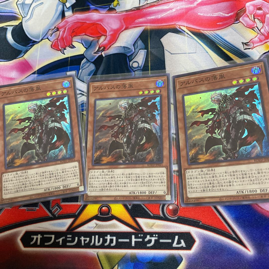 アルバスの落胤 SR