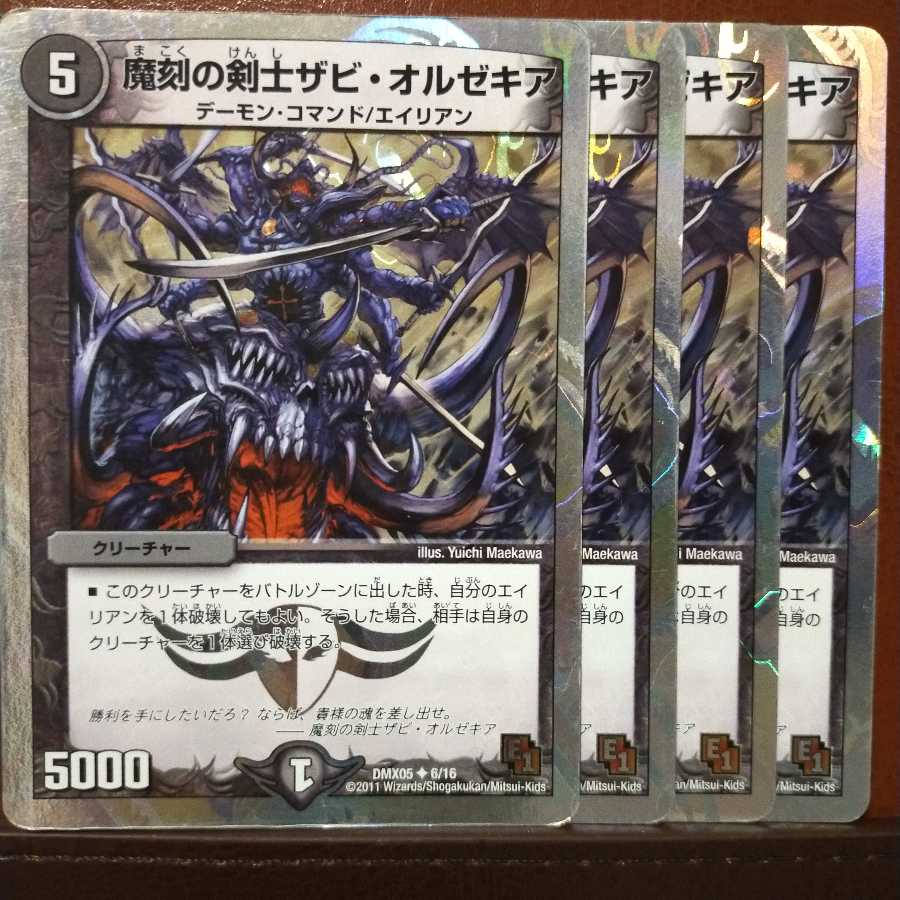 Set Discount Demon-carved Swordsman Xavi Orzechia (Super Deck Specs)