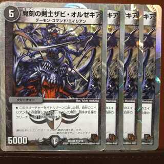 Set Discount Demon-carved Swordsman Xavi Orzechia (Super Deck Specs)